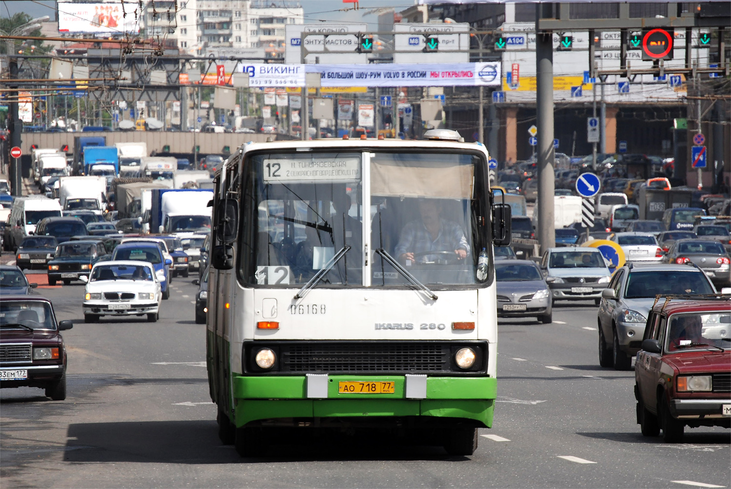 Москва, Ikarus 280.33M № 06168