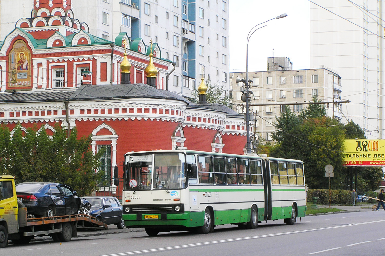 Москва, Ikarus 280.33M № 06505