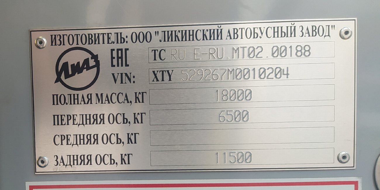 Костромская область, ЛиАЗ-5292.67 (CNG) № 413