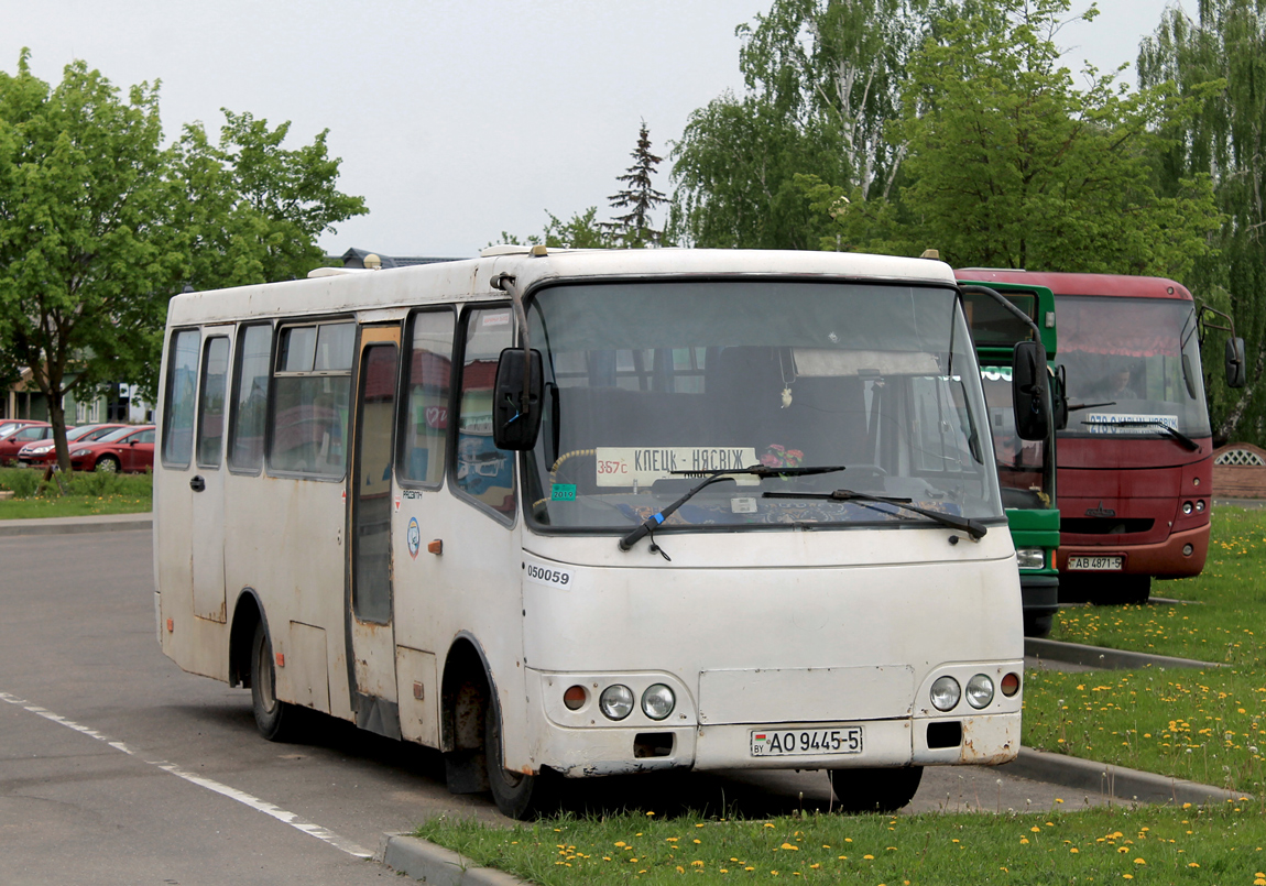 Минская область, ГАРЗ А0921 "Радимич" № 050059