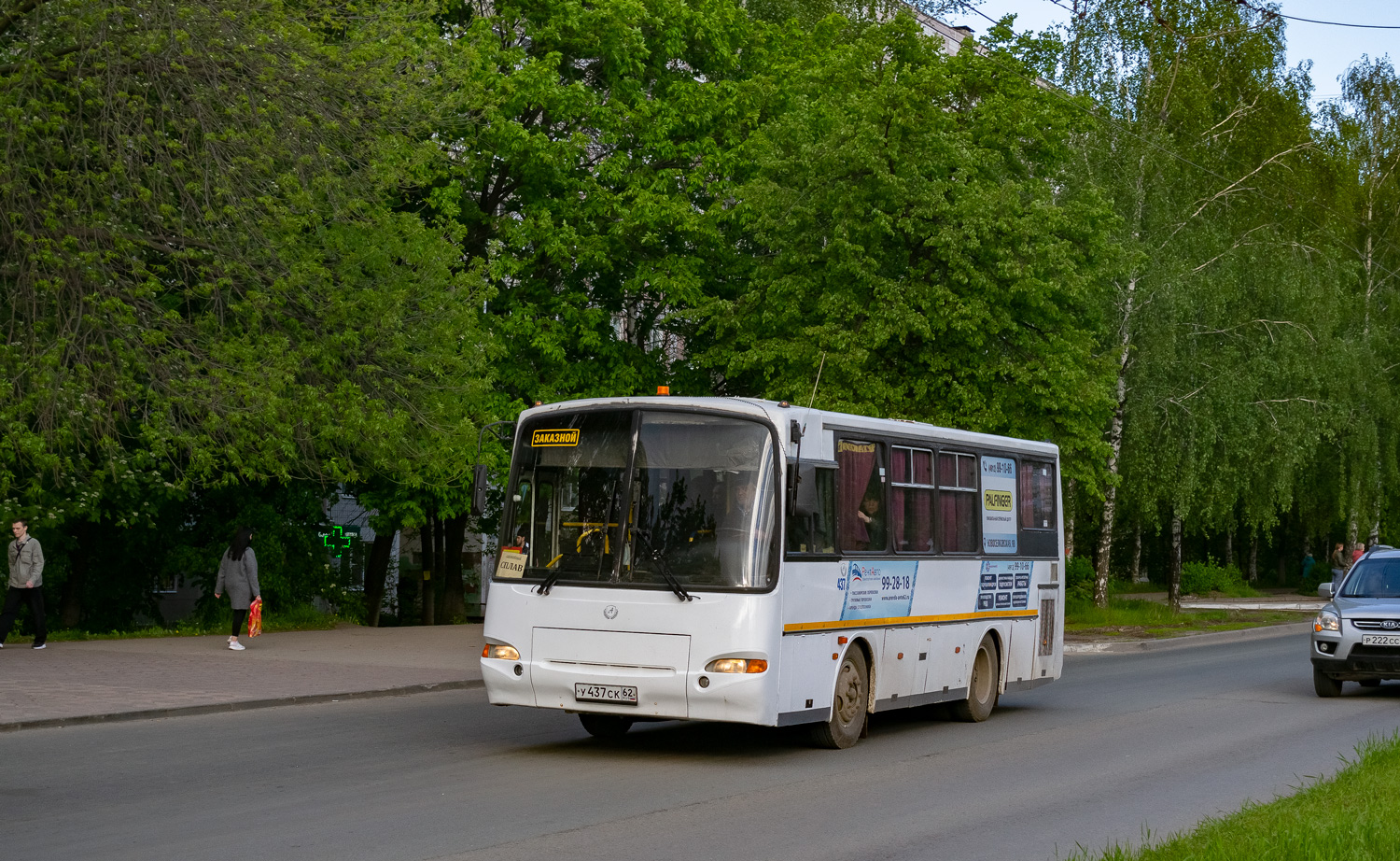 Рязанская область, ПАЗ-4230-01 (2-2) № У 437 СК 62