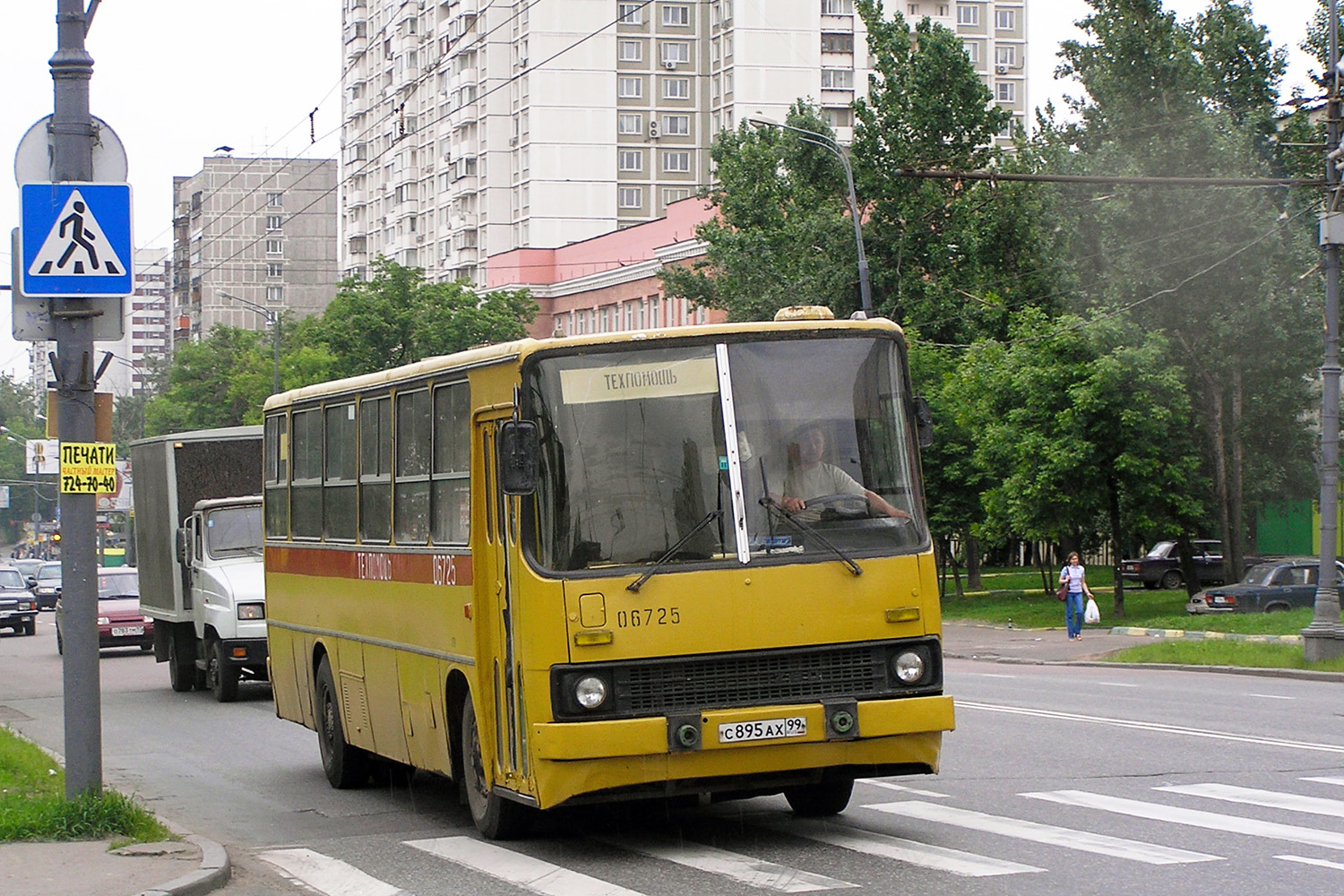 Москва, Ikarus 260 (280) № 06725