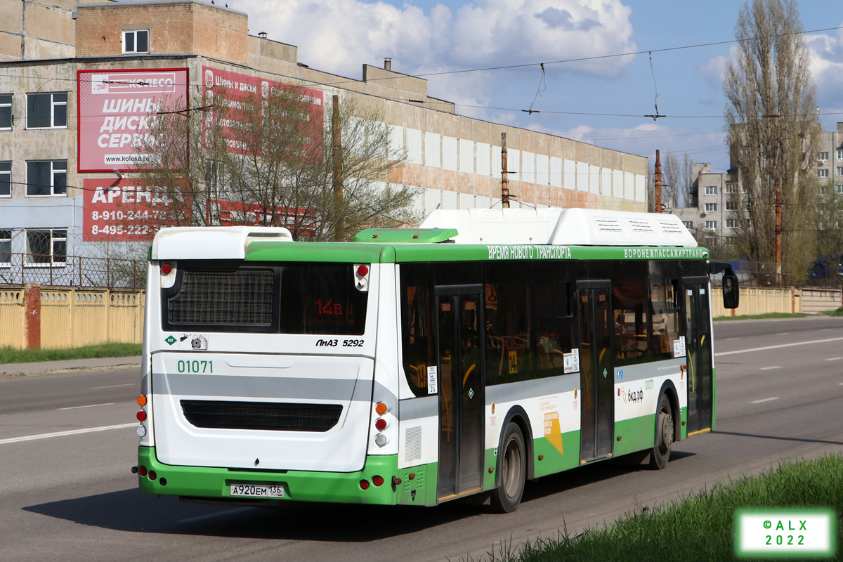 Воронежская область, ЛиАЗ-5292.67 (CNG) № 01071