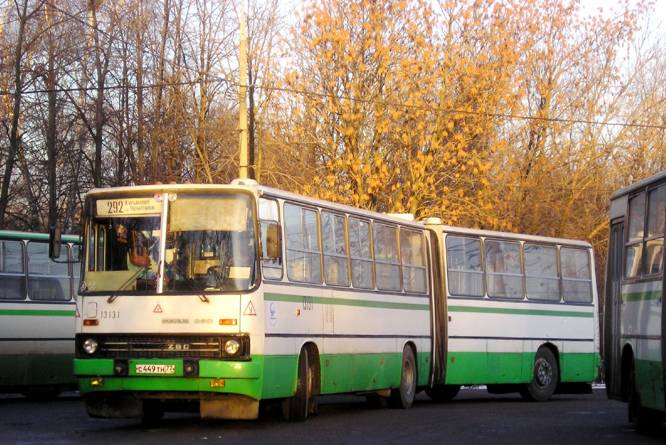 Москва, Ikarus 280.33M № 13131