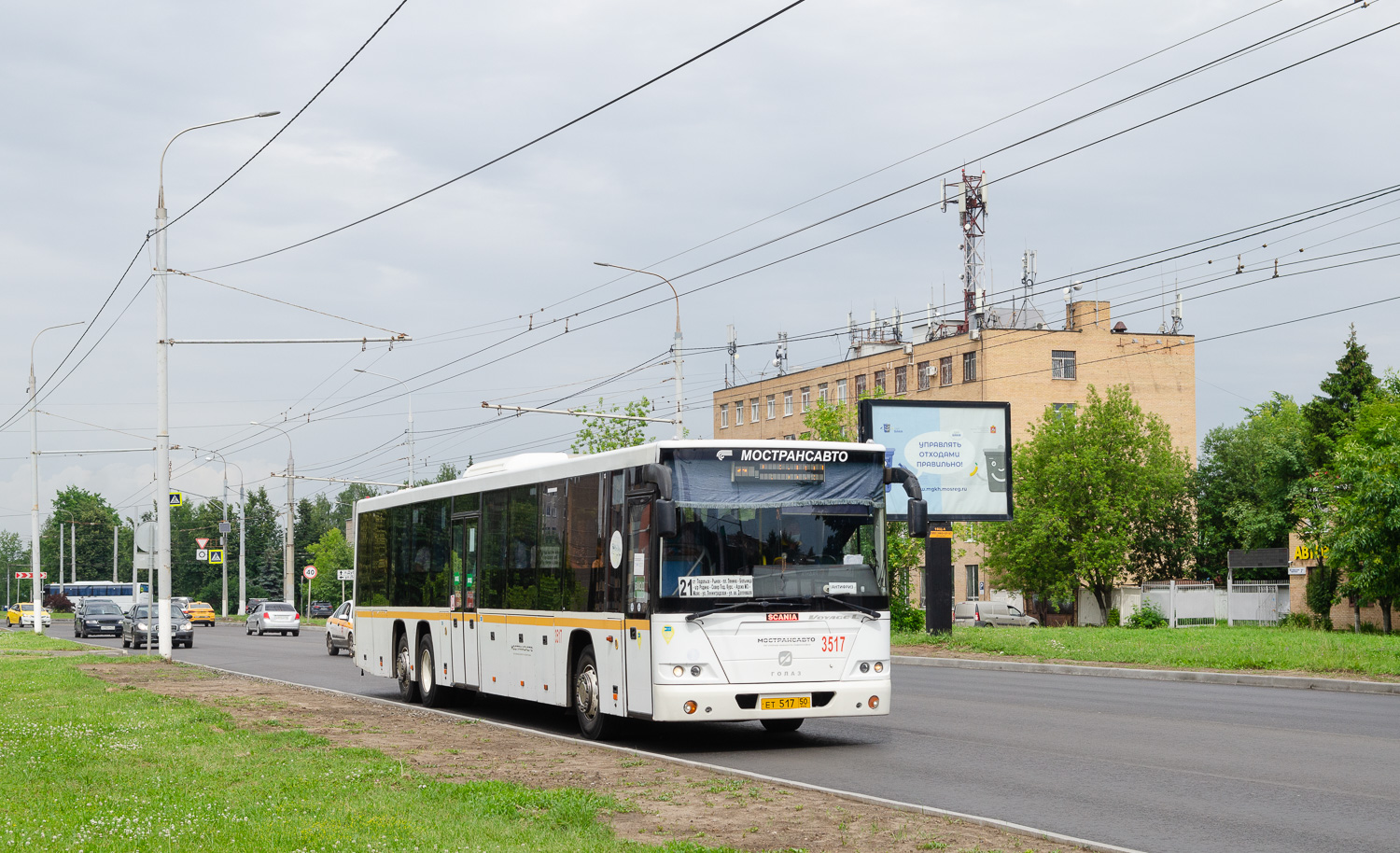 Московская область, ГолАЗ-622810-10 № 3517