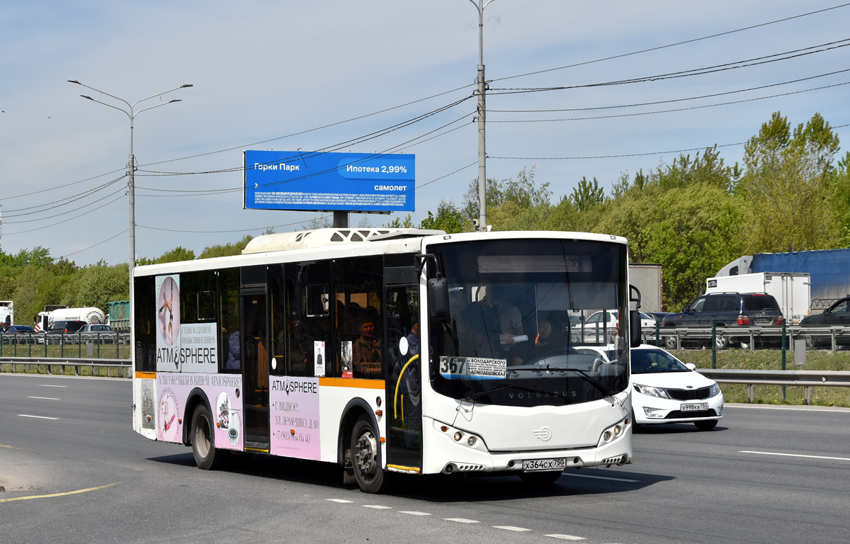 Московская область, Volgabus-5270.0H № Х 364 СХ 750