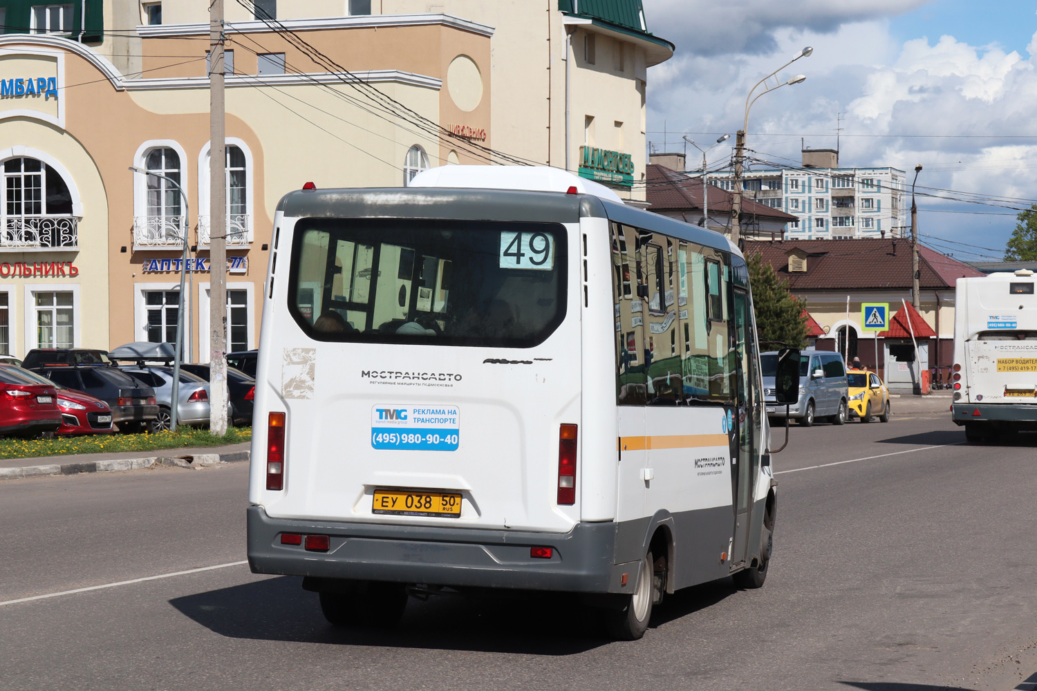 Московская область, ГАЗ-A64R42 Next № 107038