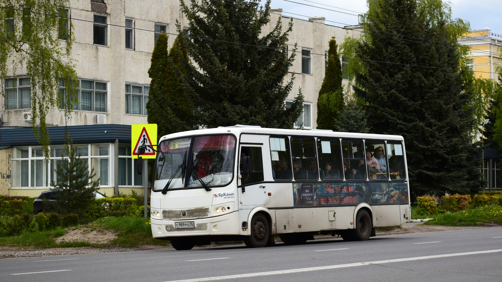 Ярославская область, ПАЗ-320414-04 "Вектор" (1-2) № С 989 РО 76