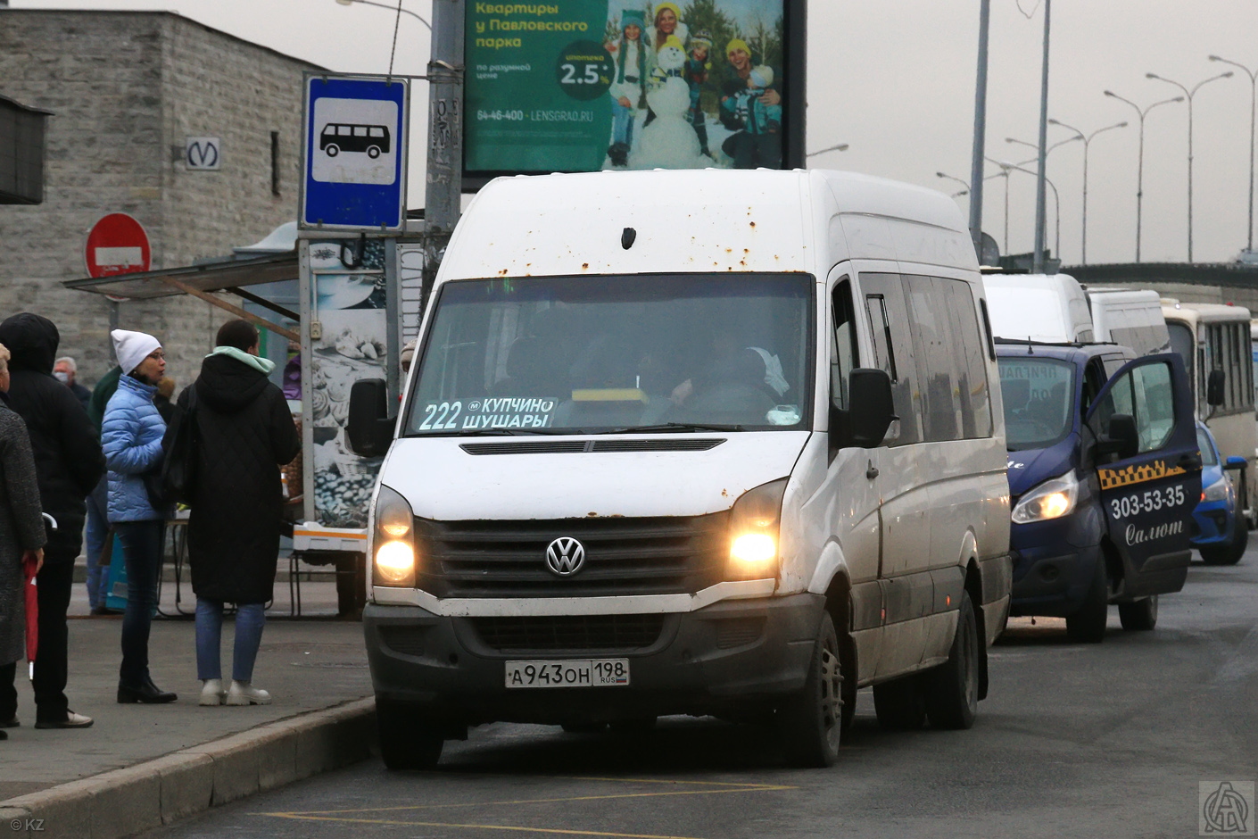 Санкт-Петербург, БТД-2219 (Volkswagen Crafter) № А 943 ОН 198