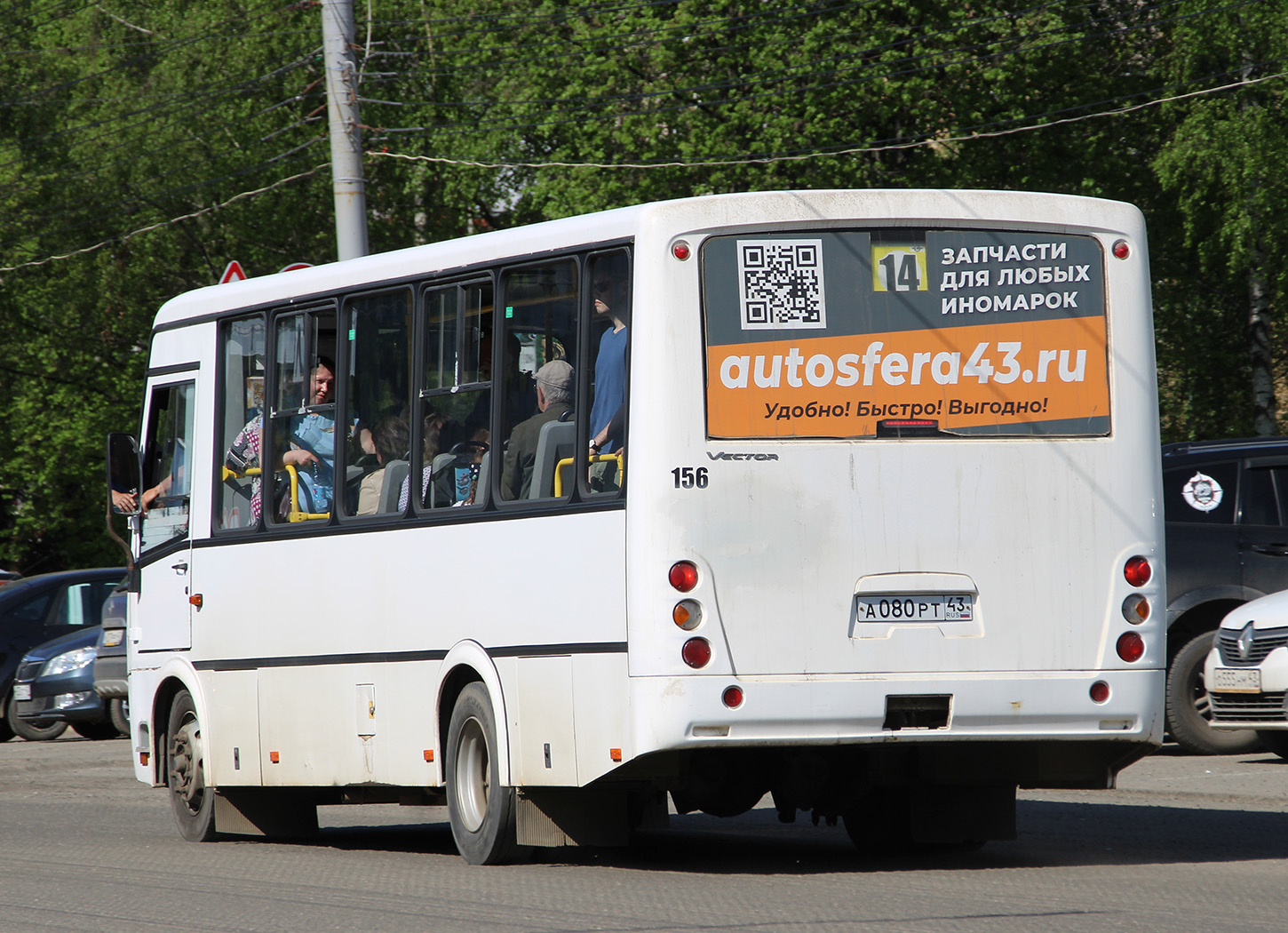 Кировская область, ПАЗ-320412-04 "Вектор" № А 080 РТ 43