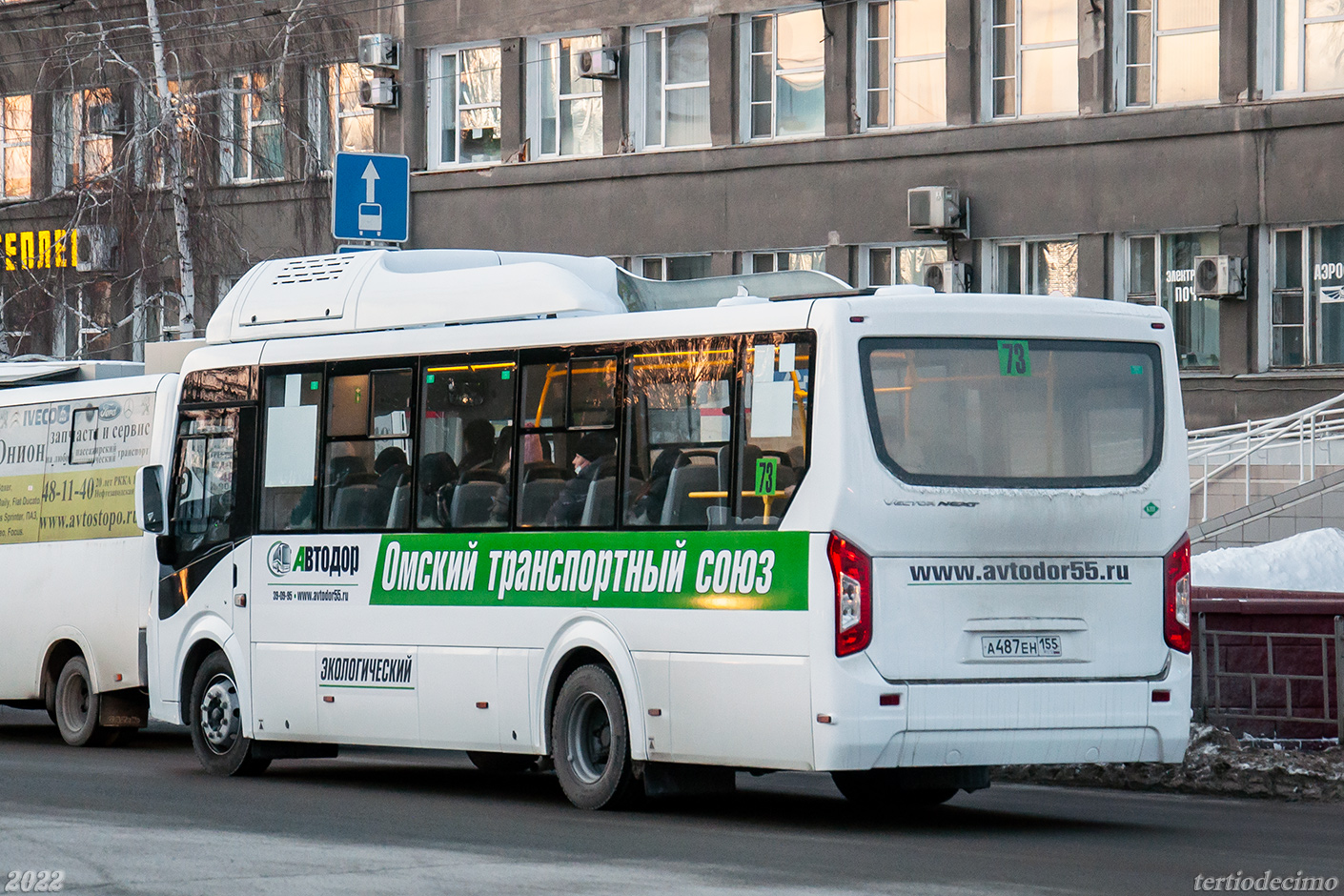 Омская область, ПАЗ-320415-14 "Vector Next" № 8305