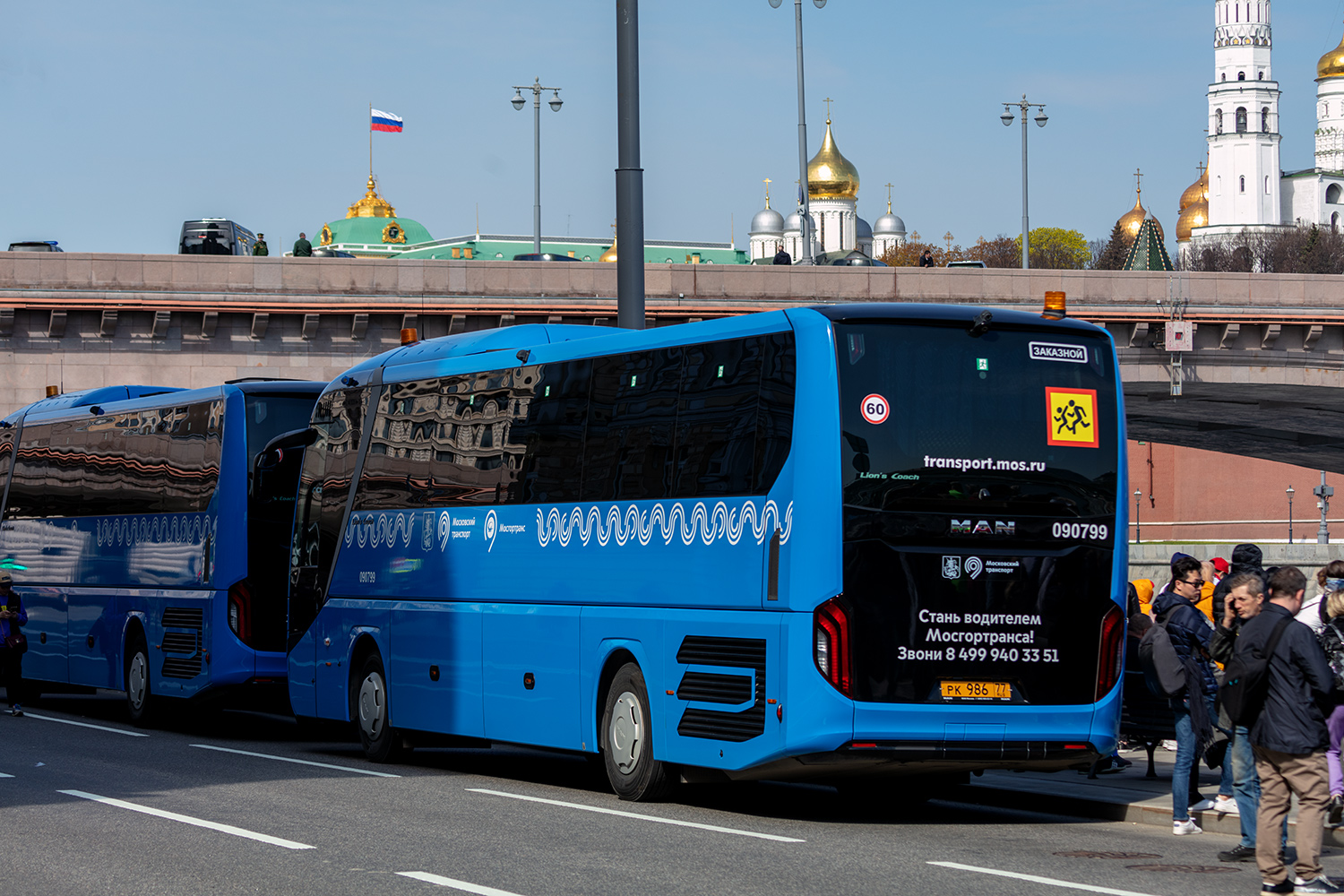 Москва, MAN R07 Lion's Coach RHC444 № 090799