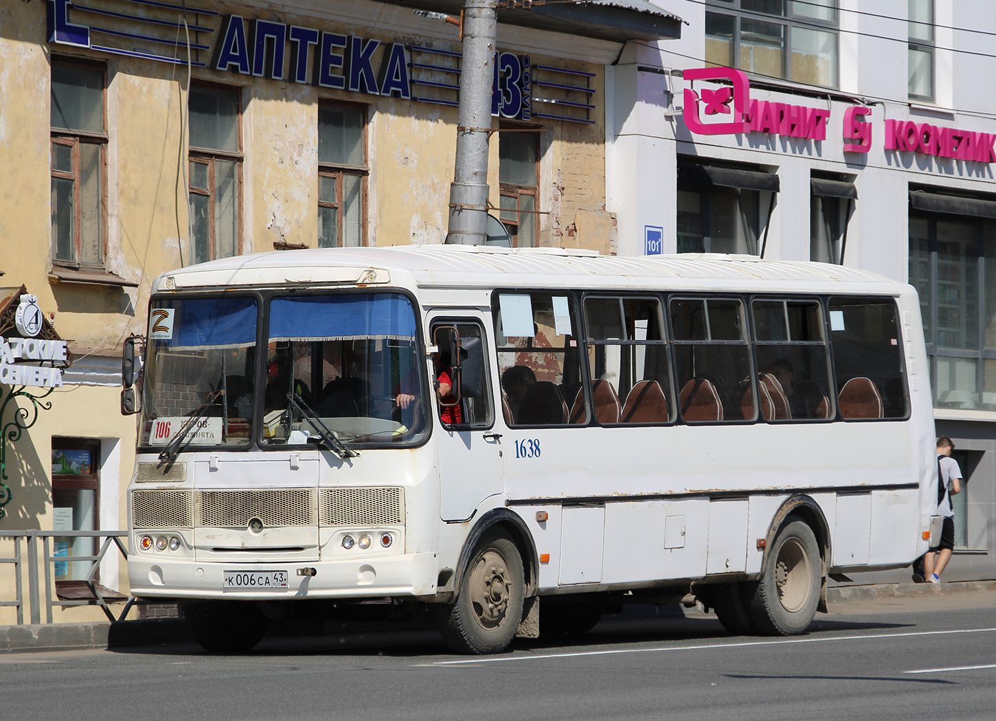 Кировская область, ПАЗ-4234 № х638