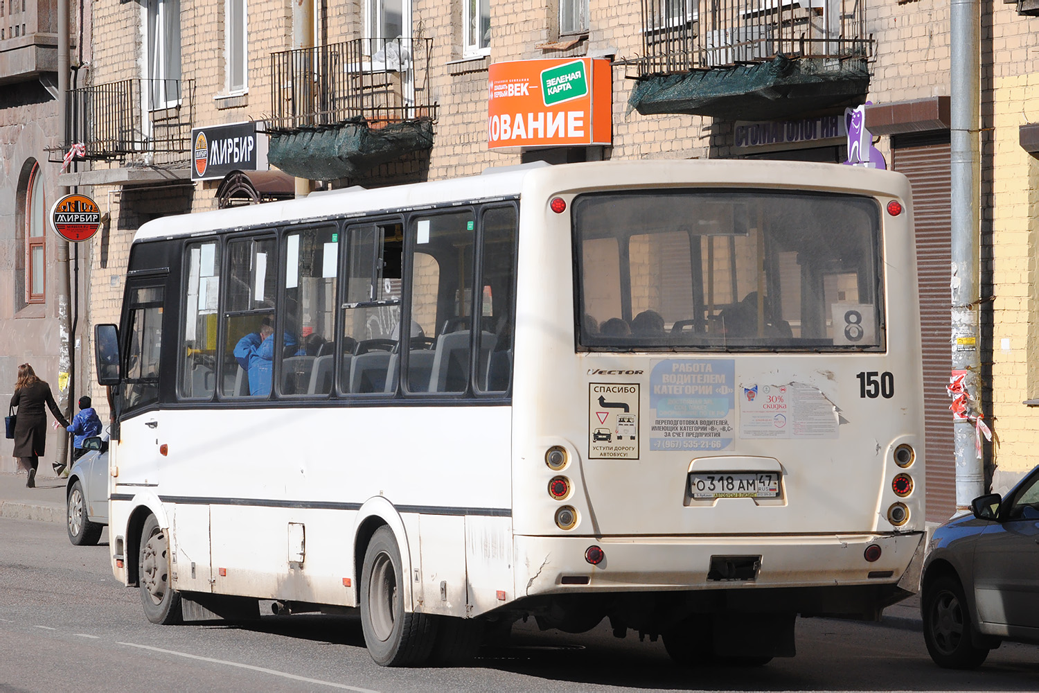 Ленинградская область, ПАЗ-320412-05 "Вектор" № 150