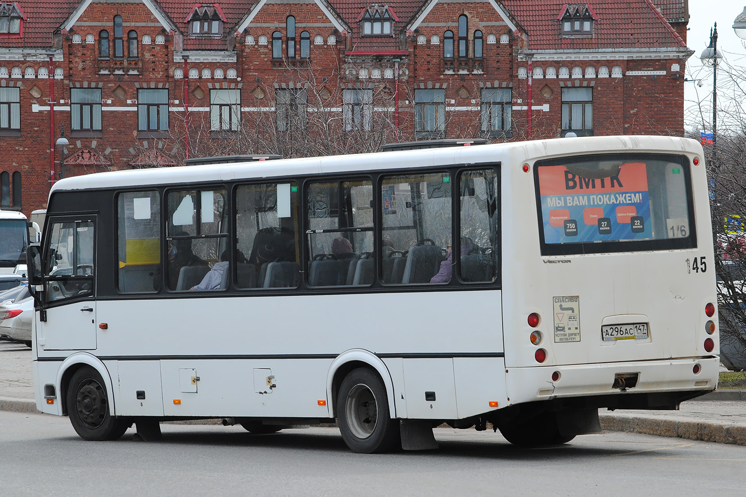 Ленинградская область, ПАЗ-320412-05 "Вектор" № 145