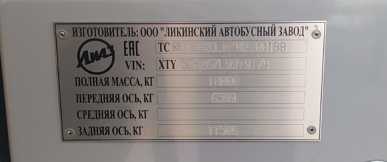 Костромская область, ЛиАЗ-5292.67 (CNG) № 405