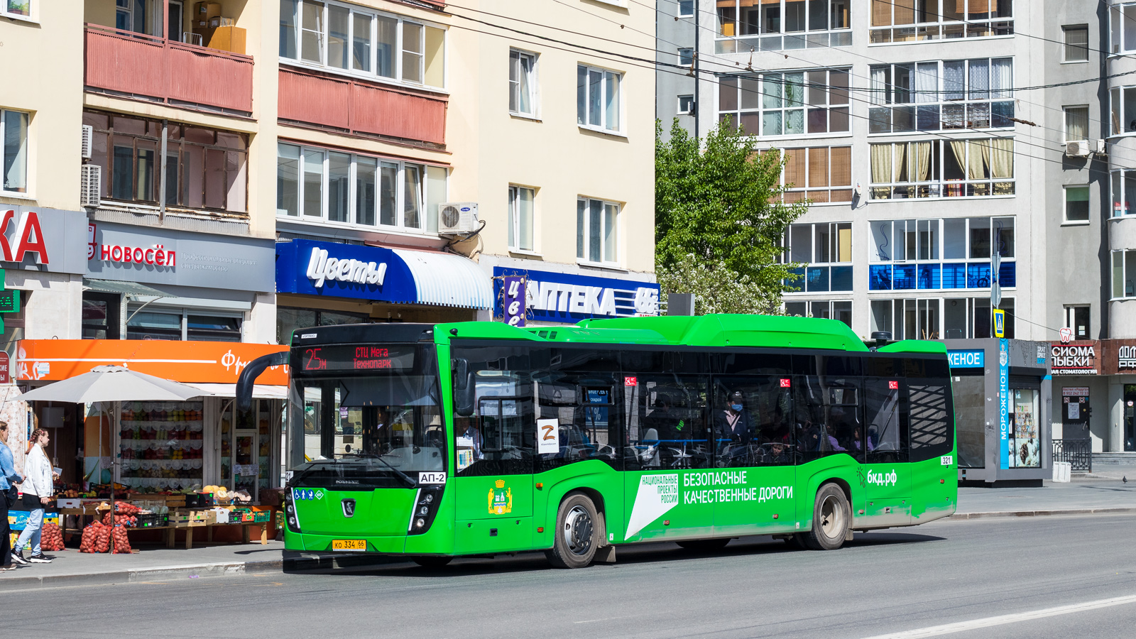 Sverdlovsk region, NefAZ-5299-40-57 (CNG) № 321