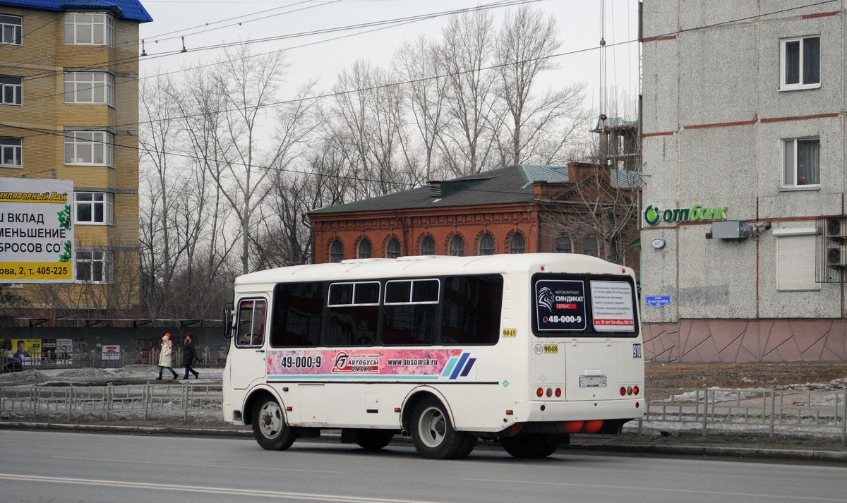 Омская область, ПАЗ-32053 № 9048