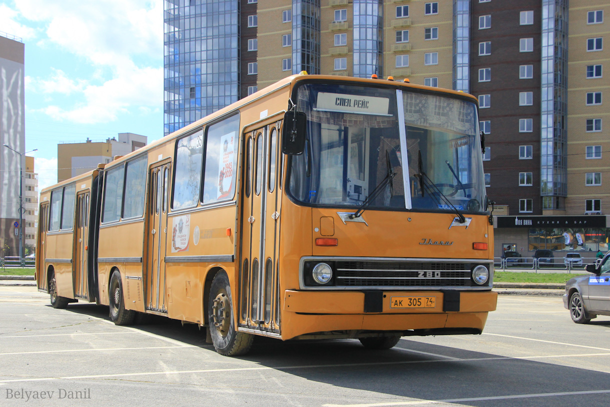 Челябинская область, Ikarus 280.02 № АК 305 74