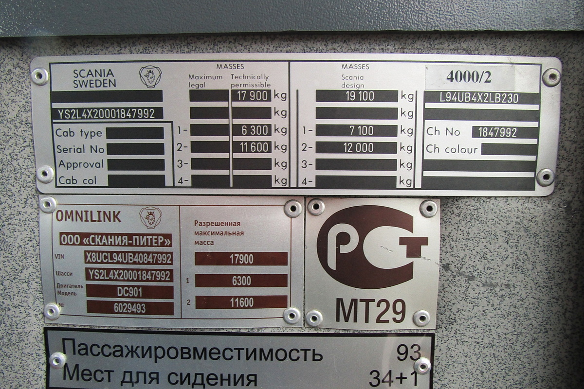 Ханты-Мансийский АО, Scania OmniLink I (Скания-Питер) № В 825 УС 186