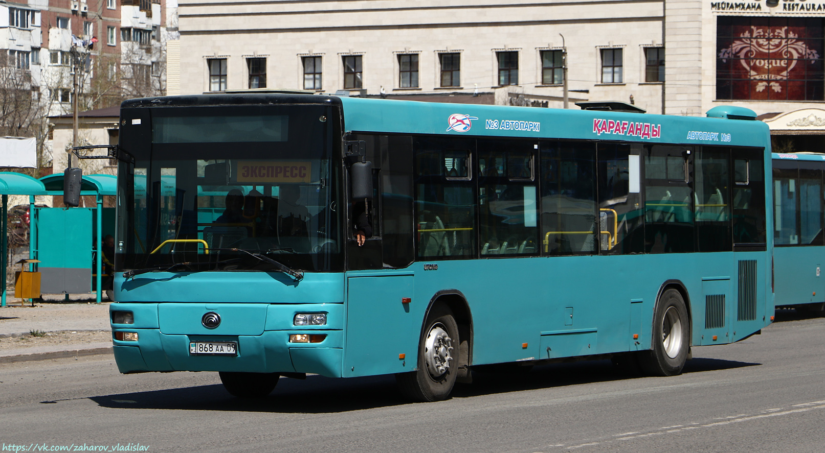 Карагандинская область, Yutong ZK6118HGA № 868 AA 09