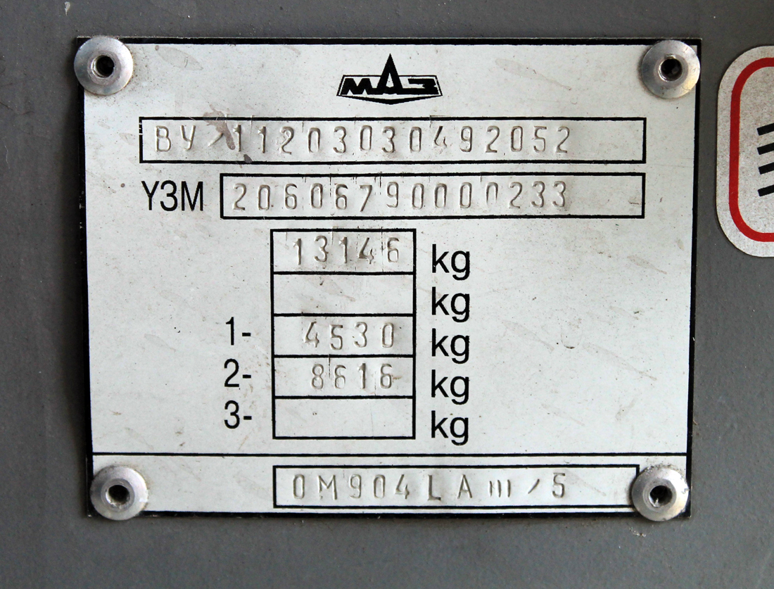 Витебская область, МАЗ-206.067 № 020623