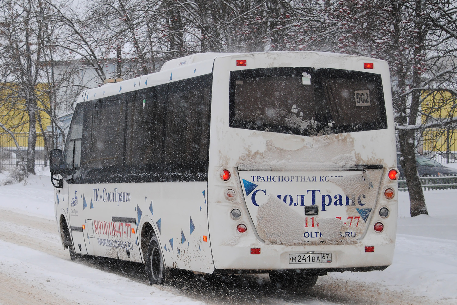 Смоленская область, Неман-420234-511 № М 241 ВА 67