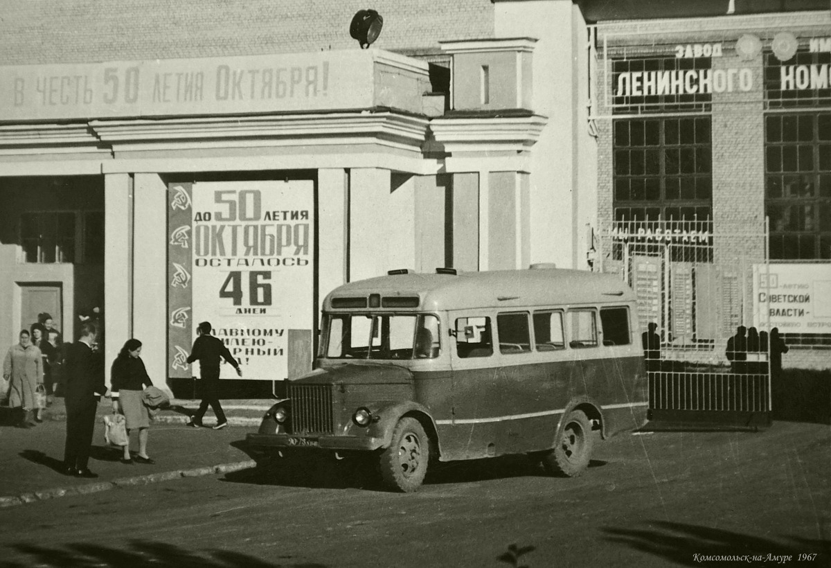 Хабаровский край, ПАЗ-651 № 161; Хабаровский край — Исторические фотографии