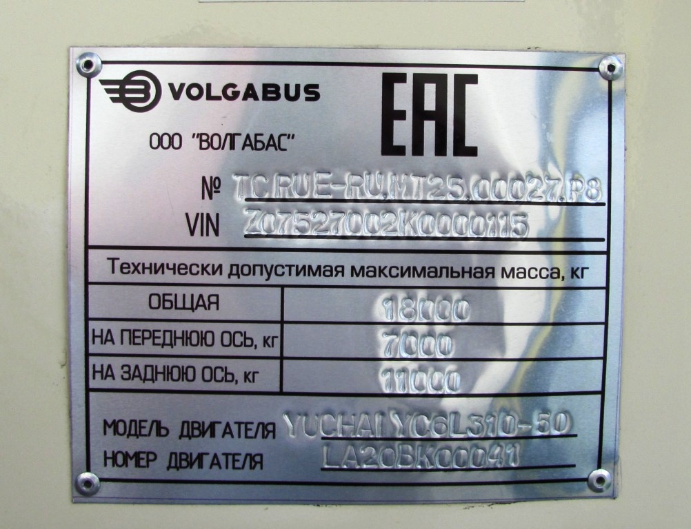 Пермский край, Volgabus-5270.02 № М 207 СА 159 Пермский край, Volgabus-5270.02 № М 207 СА 159