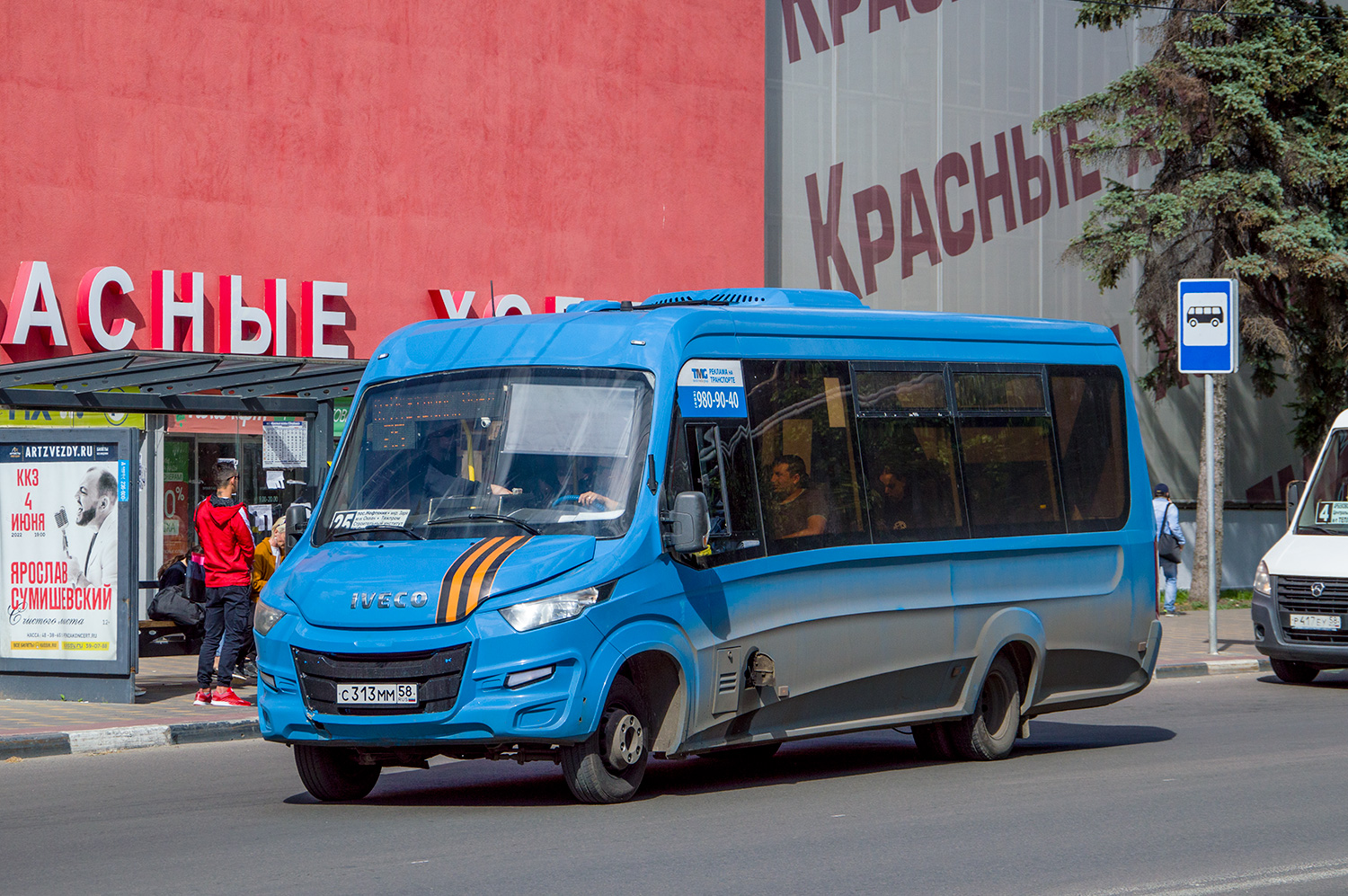 Пензенская область, Нижегородец-VSN700 (IVECO) № С 313 ММ 58