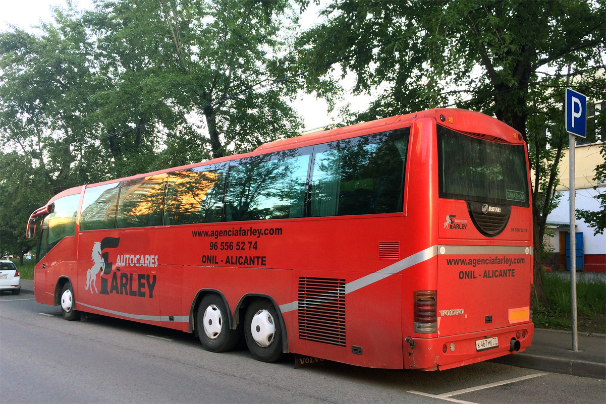 Москва, Irizar Century II 13,7.35 № К 467 МЕ 77