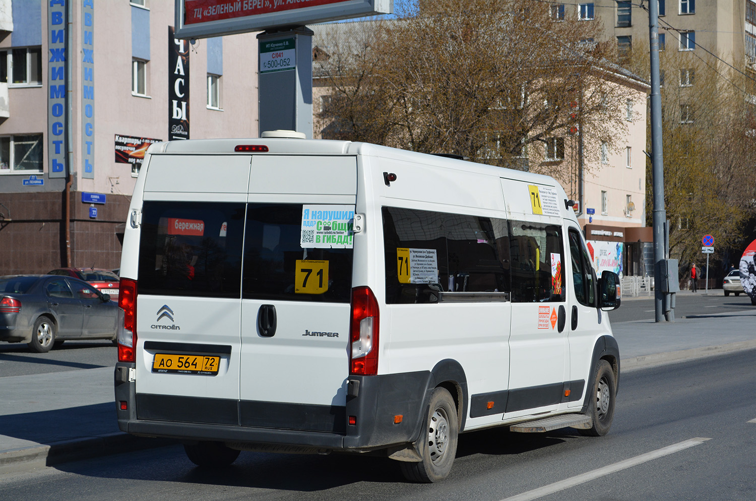 Тюменская область, Автодом-22083* (Citroёn Jumper) № АО 564 72