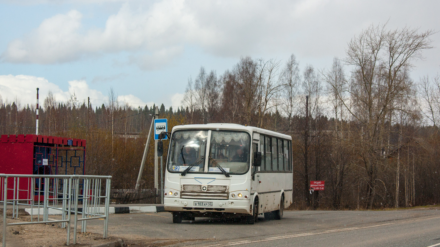 Кировская область, ПАЗ-320412-05 № В 103 ХР 43