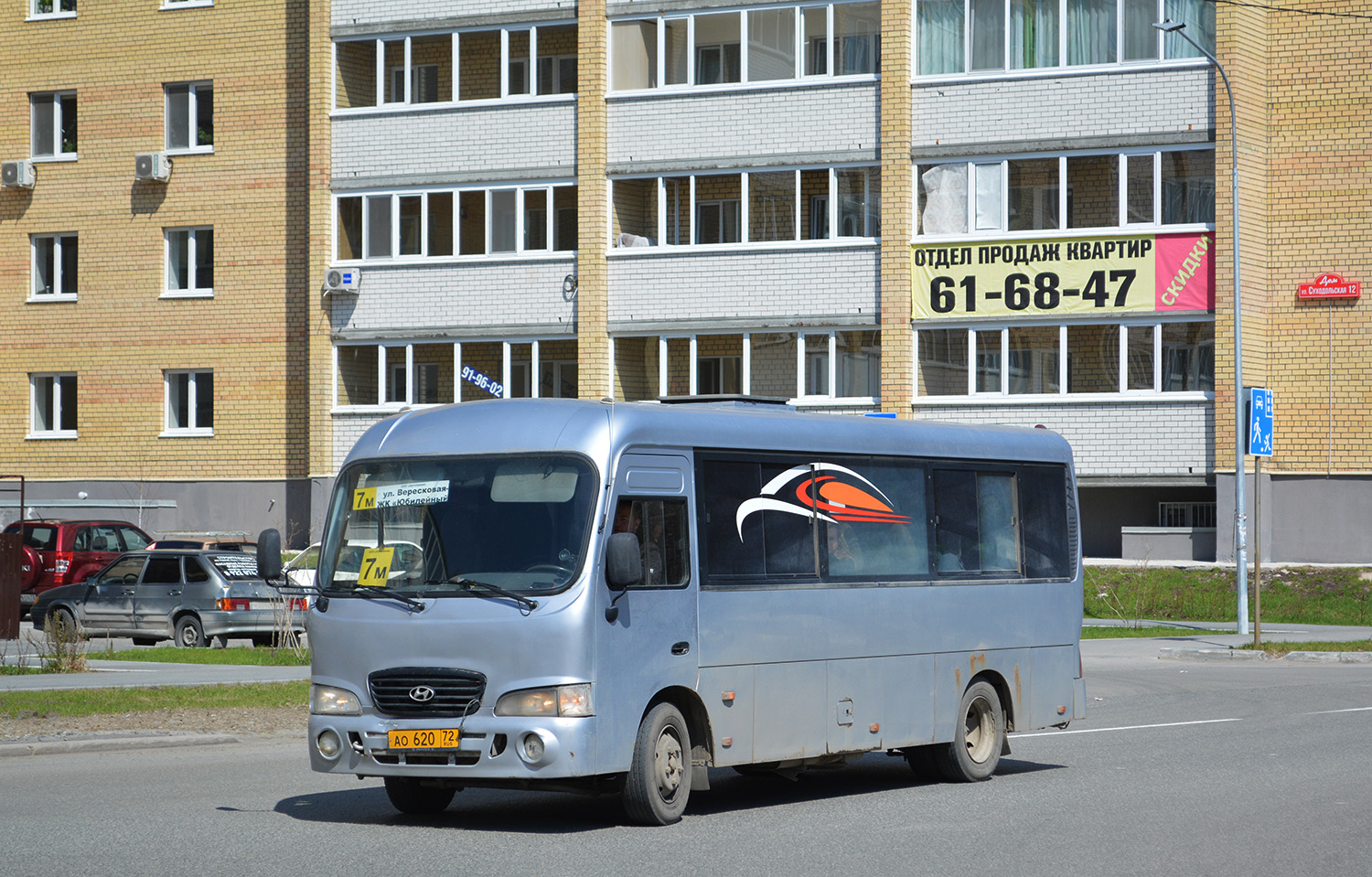 Тюменская область, Hyundai County LWB (ТагАЗ) № АО 620 72