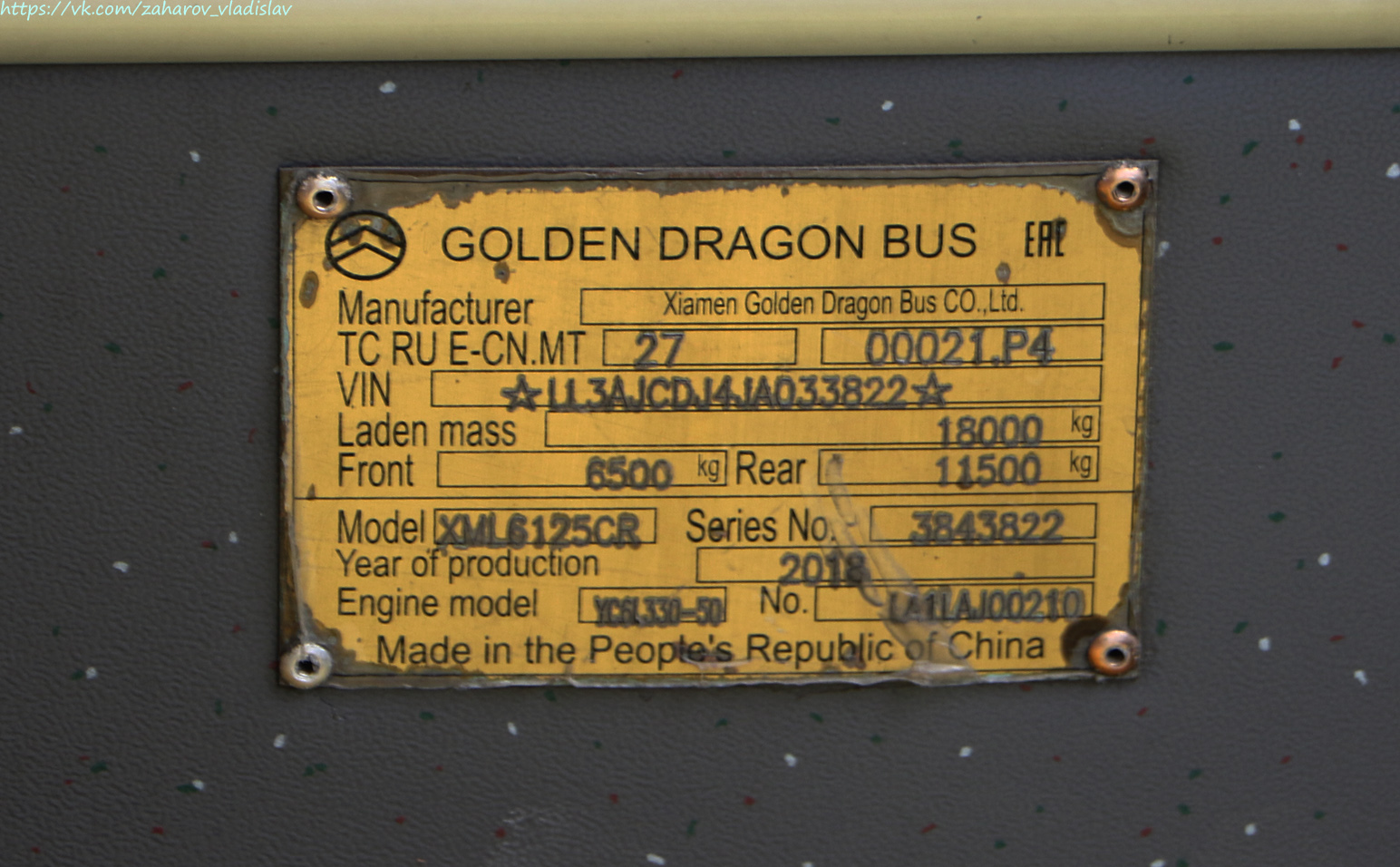 Алматы, Golden Dragon XML6125CR № 5034