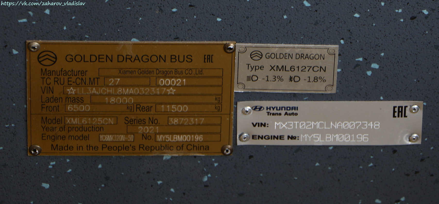 Алматы, Golden Dragon XML6125CN (Hyundai Trans Auto) № 3787