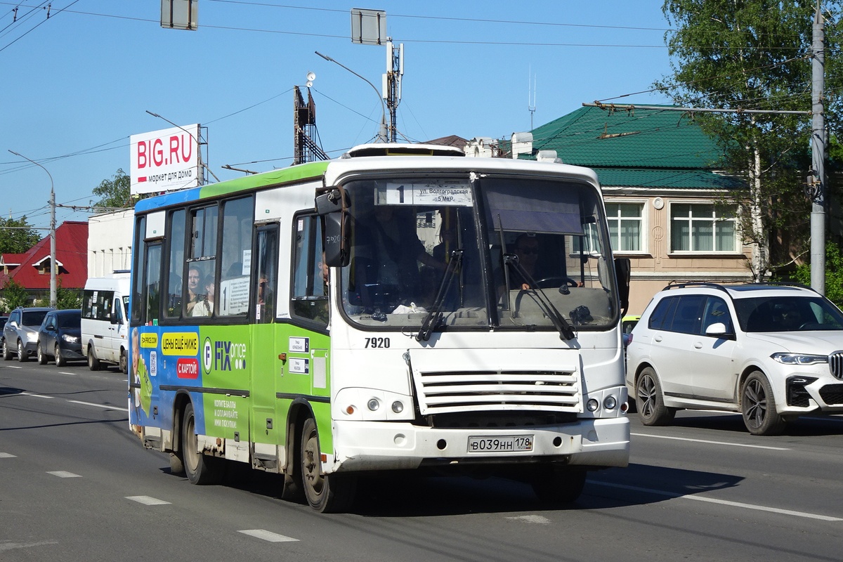 Ярославская область, ПАЗ-320402-05 № 7920