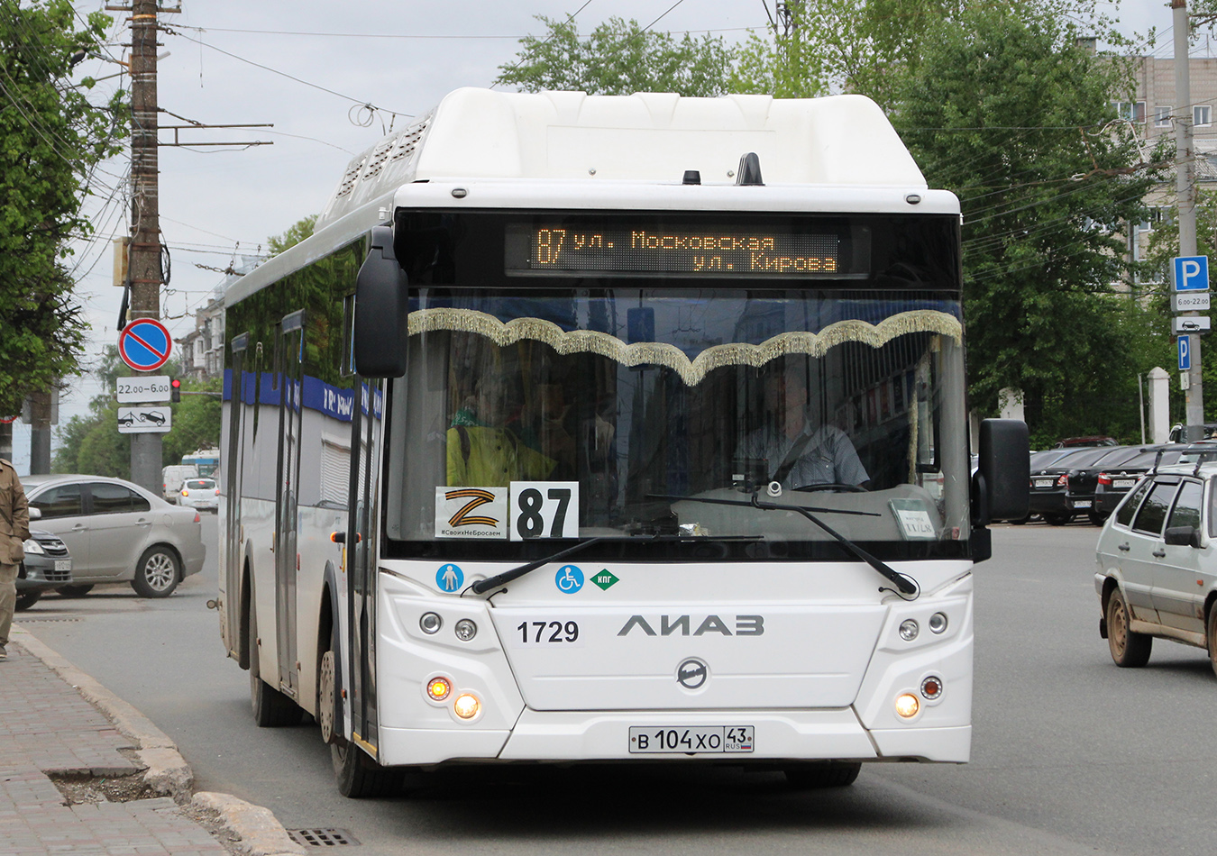 Кировская область, ЛиАЗ-5292.67 (CNG) № х729