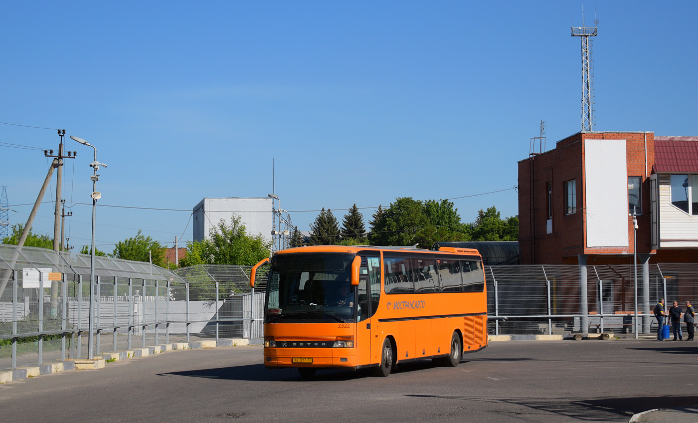 Московская область, Setra S312HD № 2322