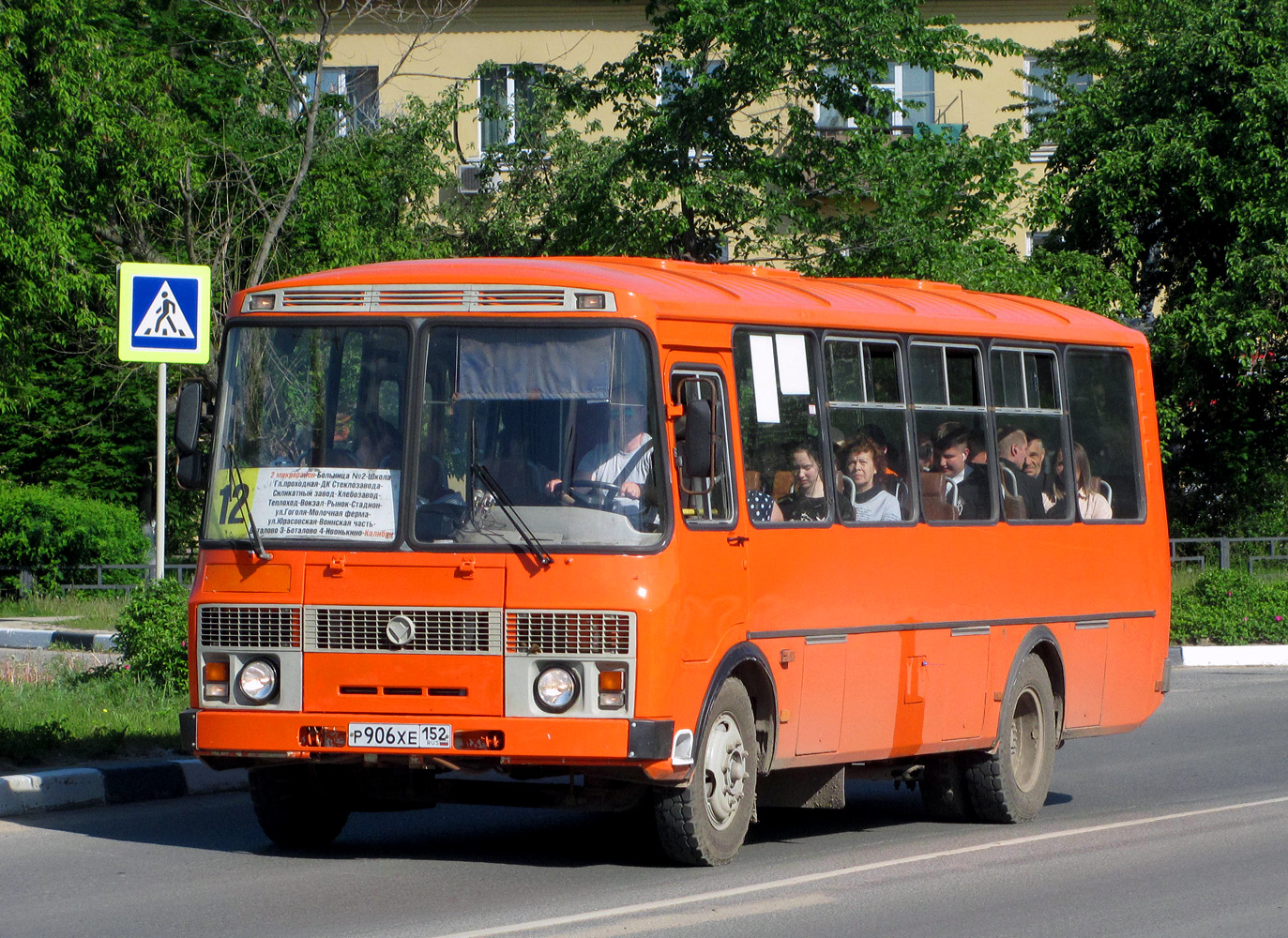 Нижегородская область, ПАЗ-4234-05 № Р 906 ХЕ 152