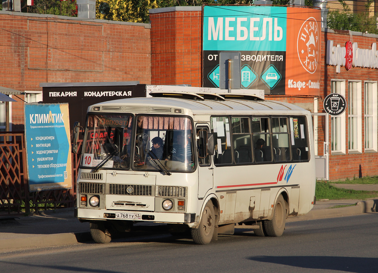 Кировская область, ПАЗ-4234 № А 768 ТУ 43