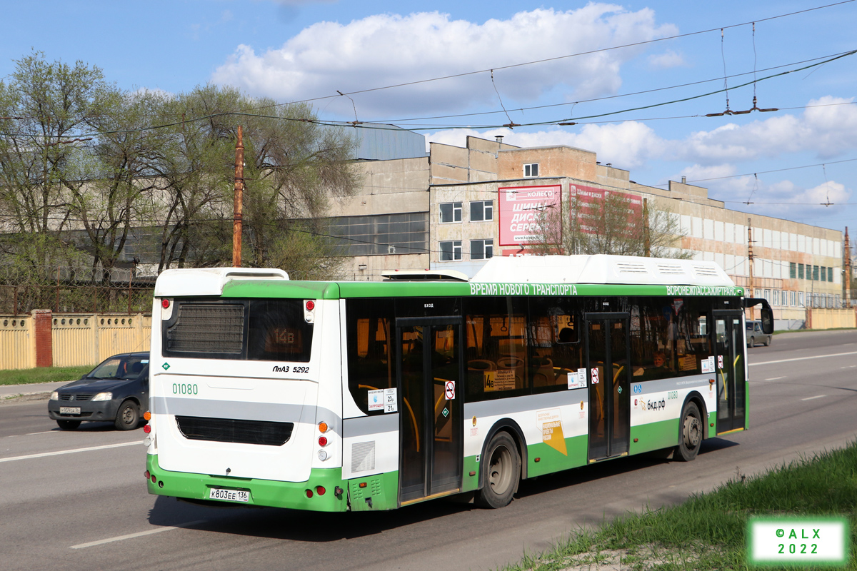 Воронежская область, ЛиАЗ-5292.67 (CNG) № 01080