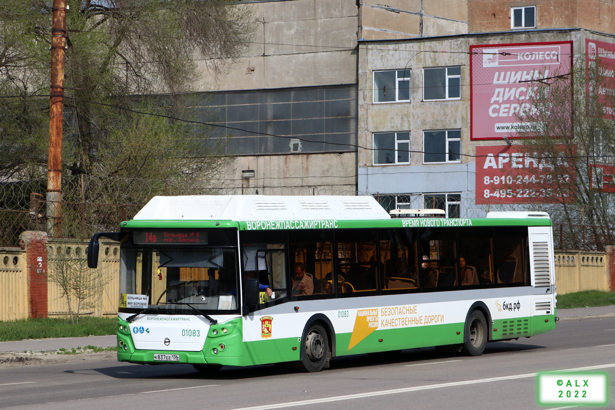 Воронежская область, ЛиАЗ-5292.67 (CNG) № 01083