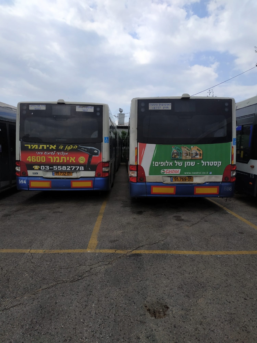 Израиль, Haargaz № 594; Израиль, Haargaz № 608