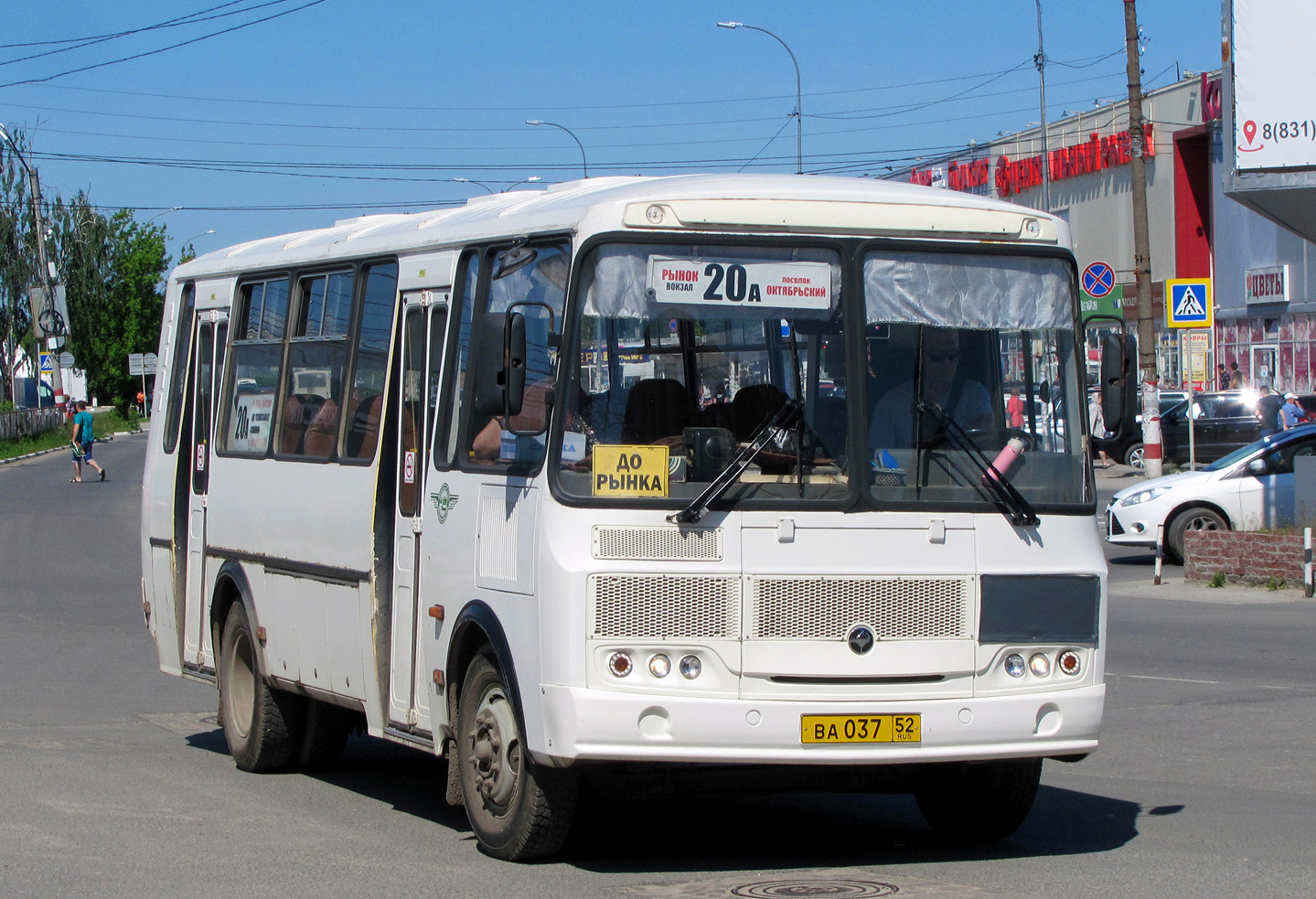 Нижегородская область, ПАЗ-4234-04 № 1341