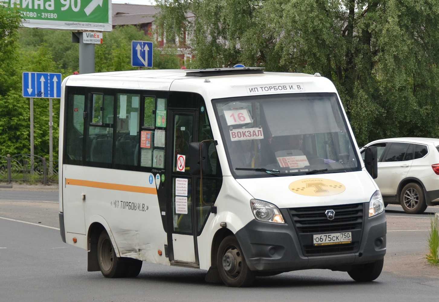 Московская область, ГАЗ-A64R42 Next № О 675 СК 750