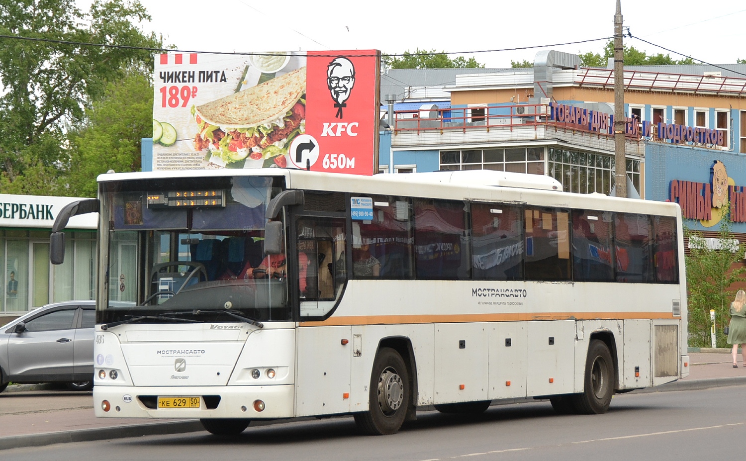 Московская область, ГолАЗ-525110-11 "Вояж" № 124071