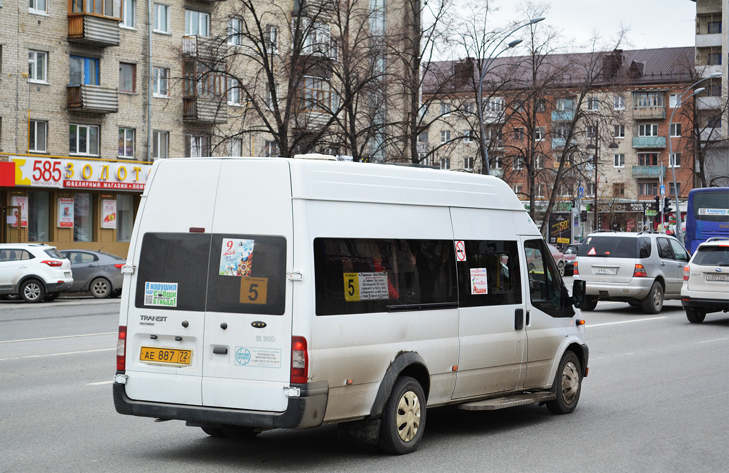 Тюменская область, Имя-М-3006 (Z9S) (Ford Transit) № АЕ 887 72