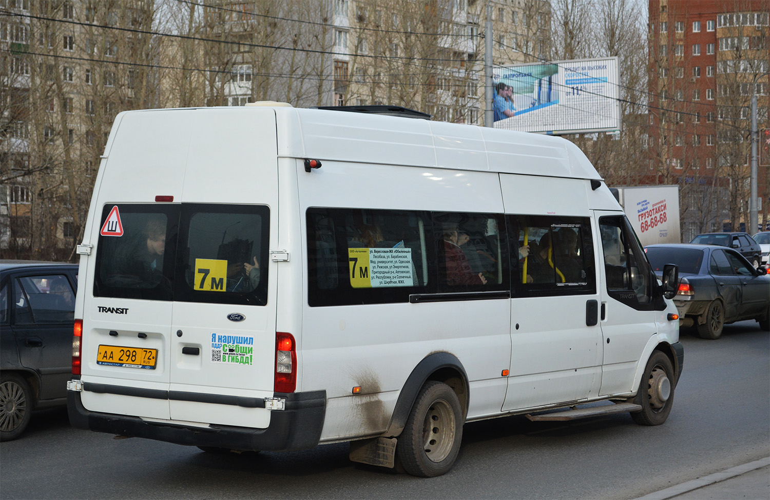 Tumen region, Nizhegorodets-222709  (Ford Transit) č. АА 298 72