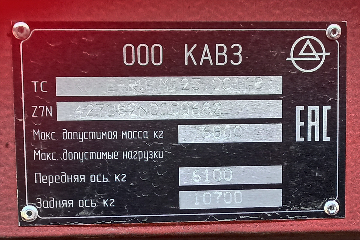 Саха (Якутия), КАвЗ-4270-82 № КМ 375 14